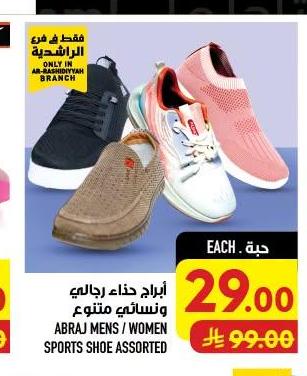 أبراج حذاء رياضي ونسائي متنوع
