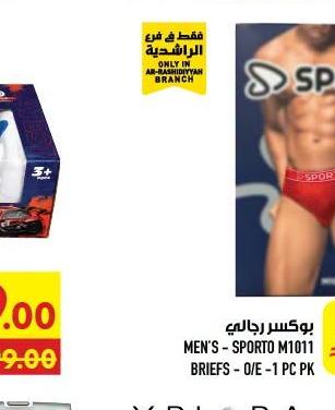 بوكسير رجالي