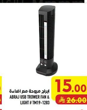 ابراج مروحة مع إضاءة