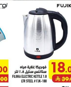 فوجيكا غلاية مياه ستانلس ستيل 1.8 لتر