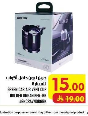 جرين ليون حامل أكواب للسيارة