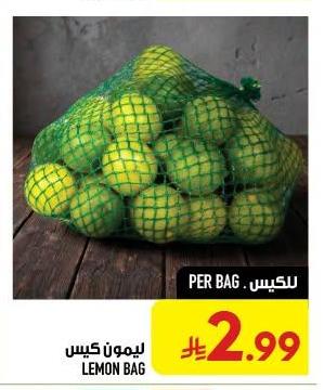 ليمون كيس