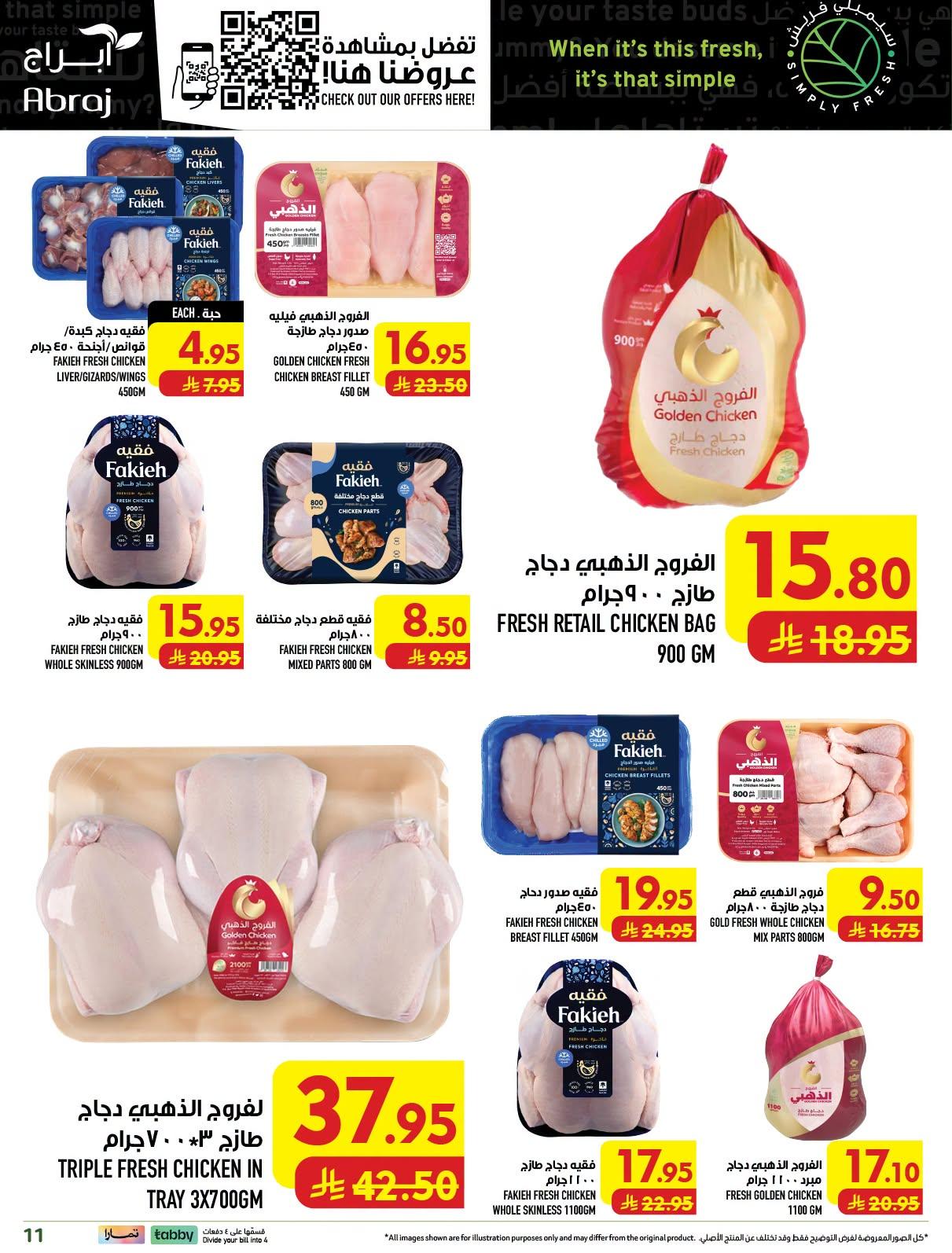 ابراج هايبر صفحة 11