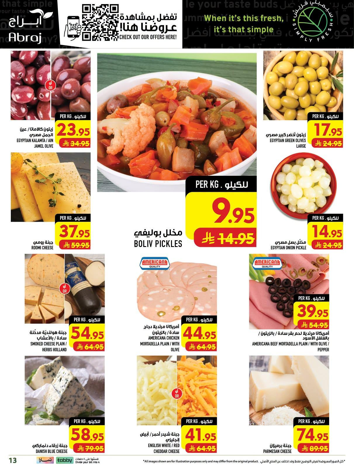 ابراج هايبر صفحة 13
