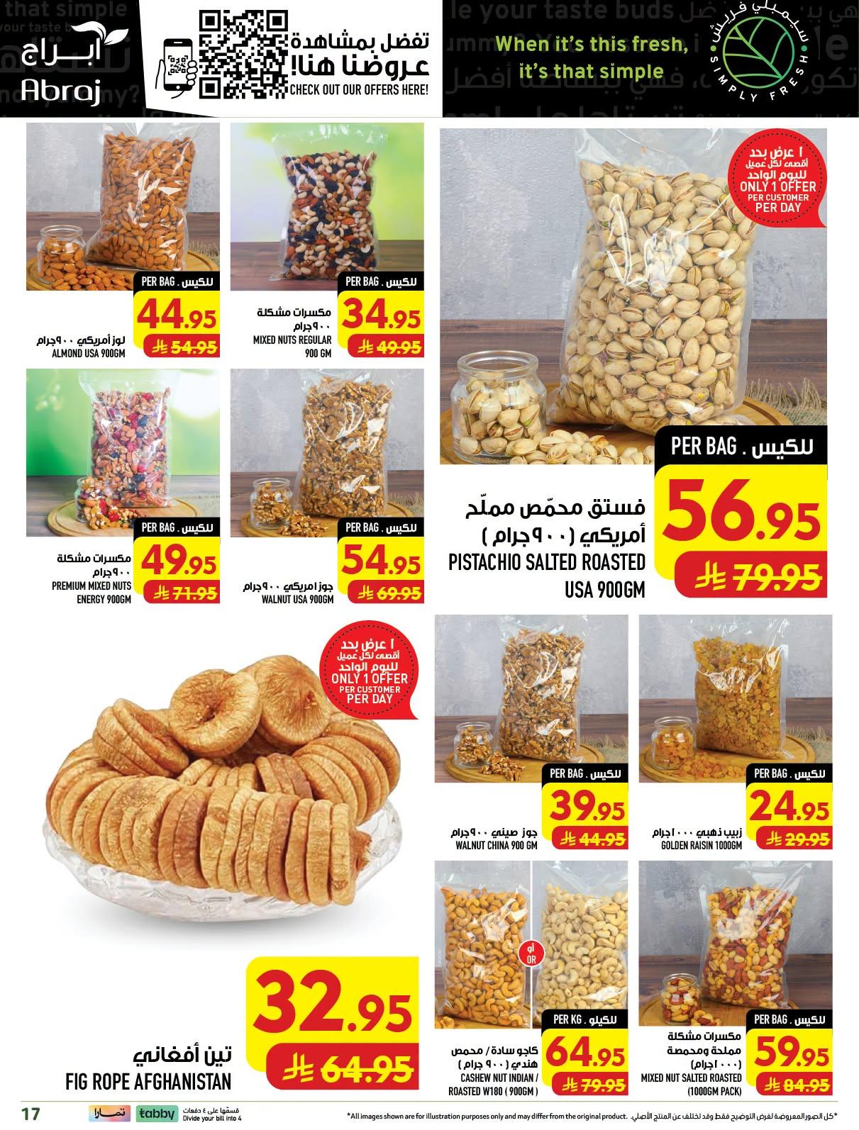 ابراج هايبر صفحة 17