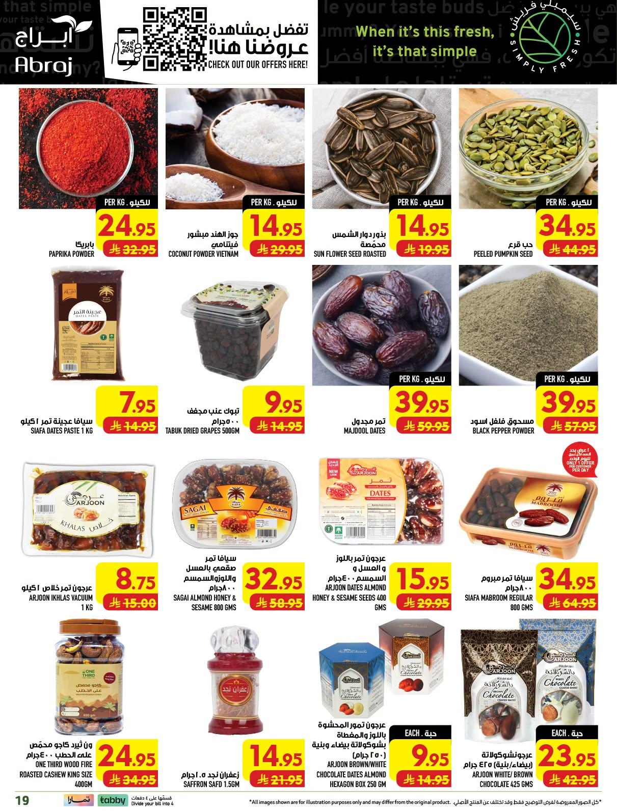 ابراج هايبر صفحة 19