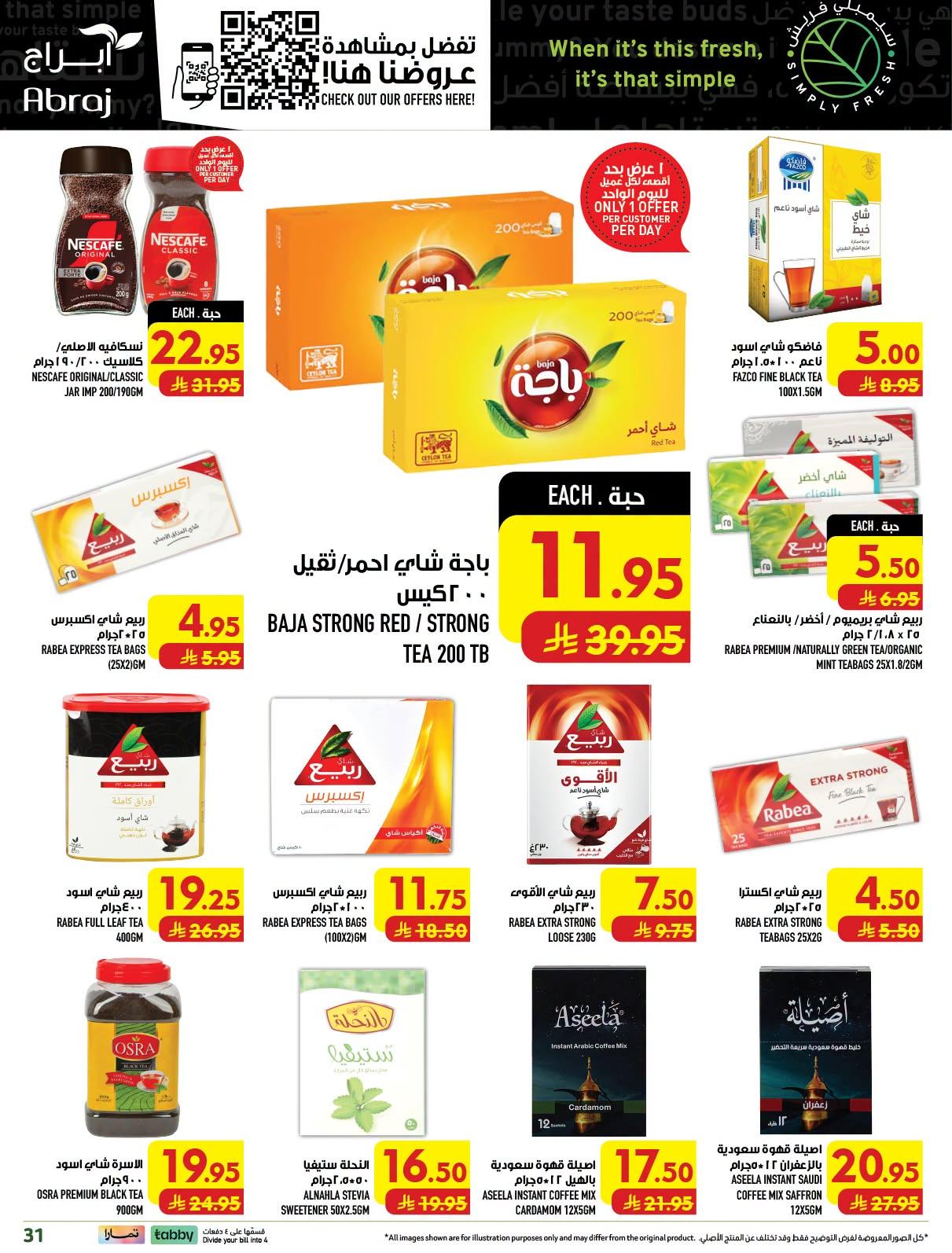 ابراج هايبر صفحة 31
