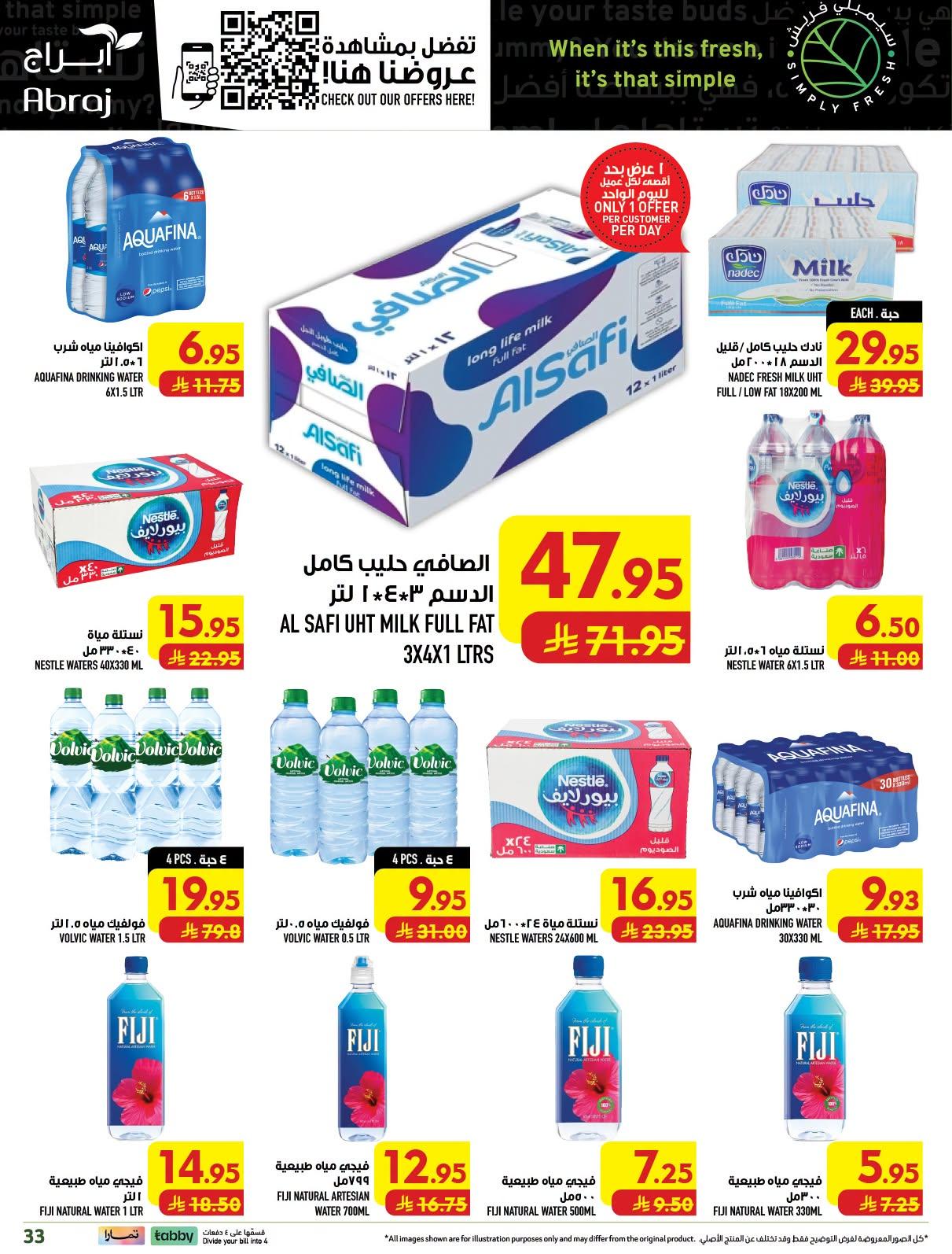 ابراج هايبر صفحة 33