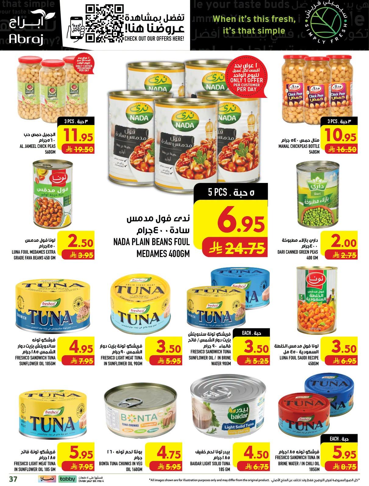 ابراج هايبر صفحة 37