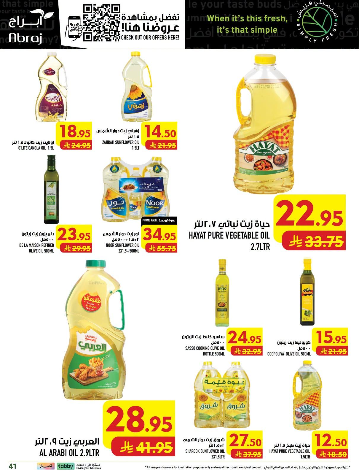 ابراج هايبر صفحة 41