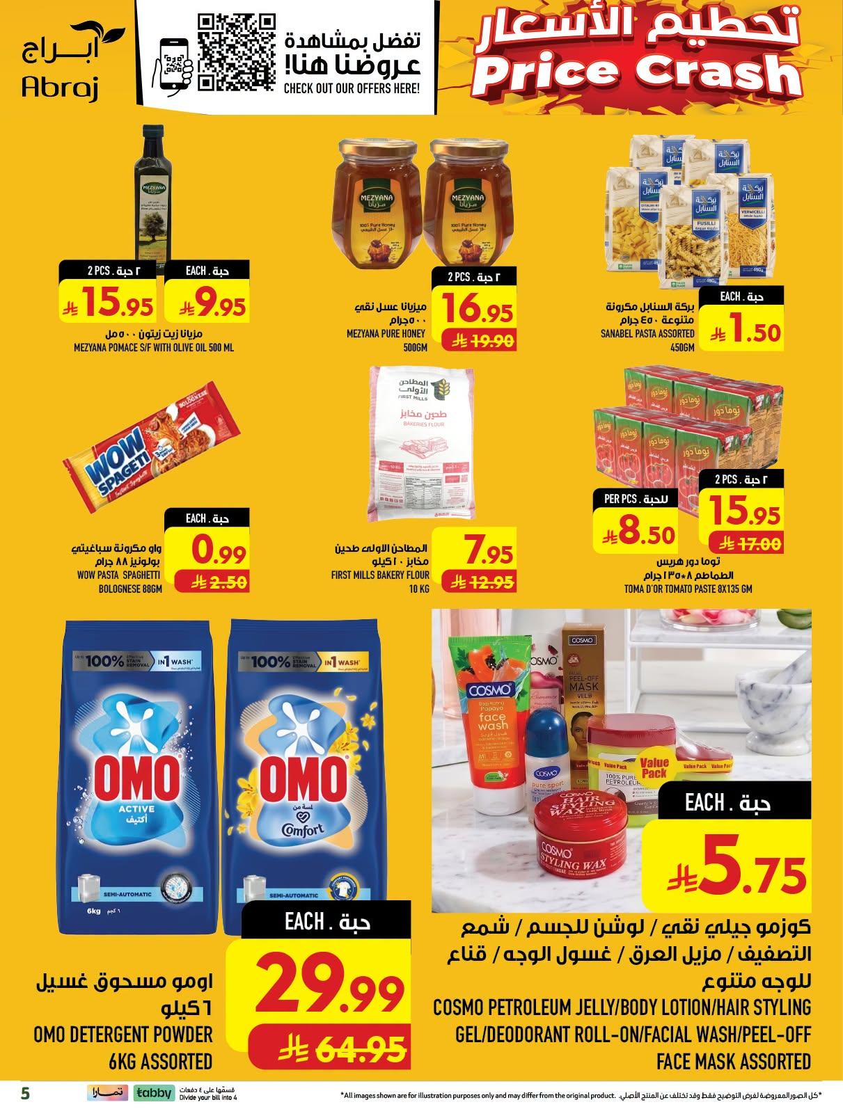 ابراج هايبر صفحة 5