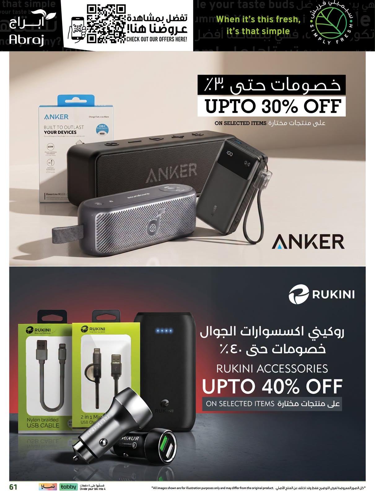 ابراج هايبر صفحة 61