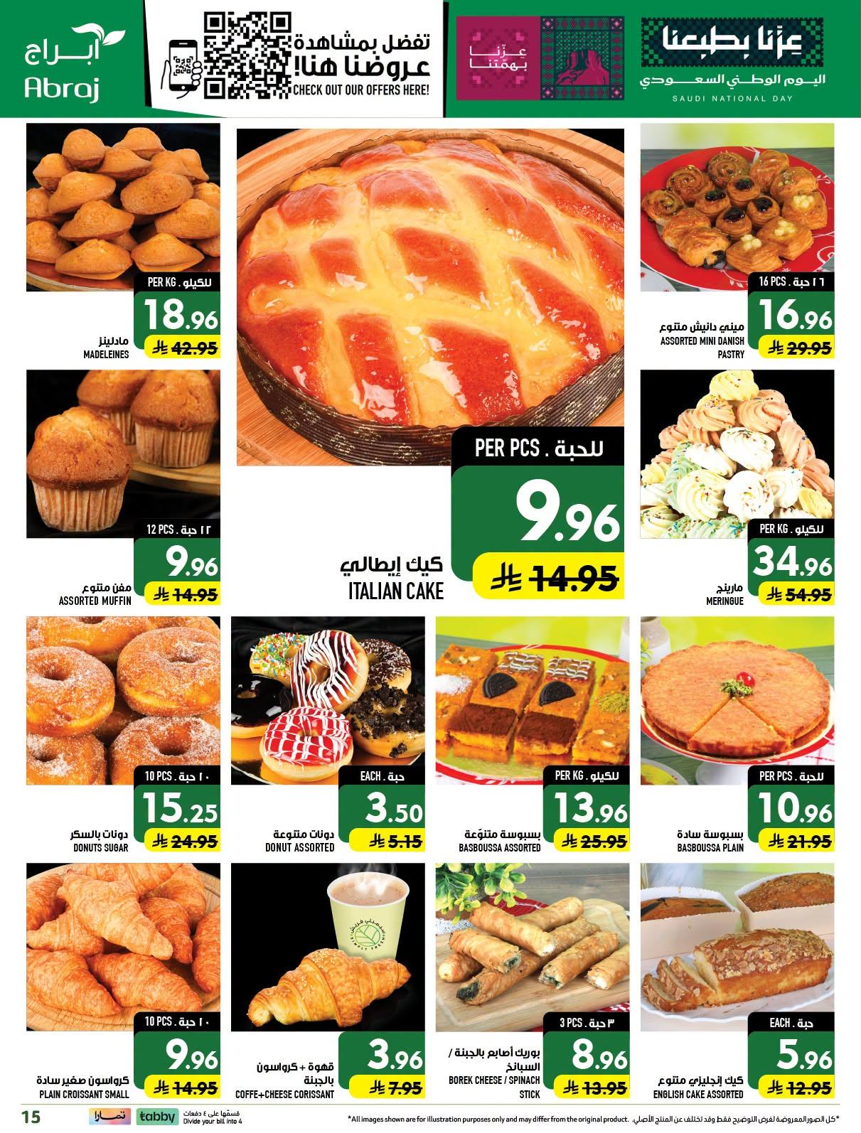 ابراج هايبر صفحة 15