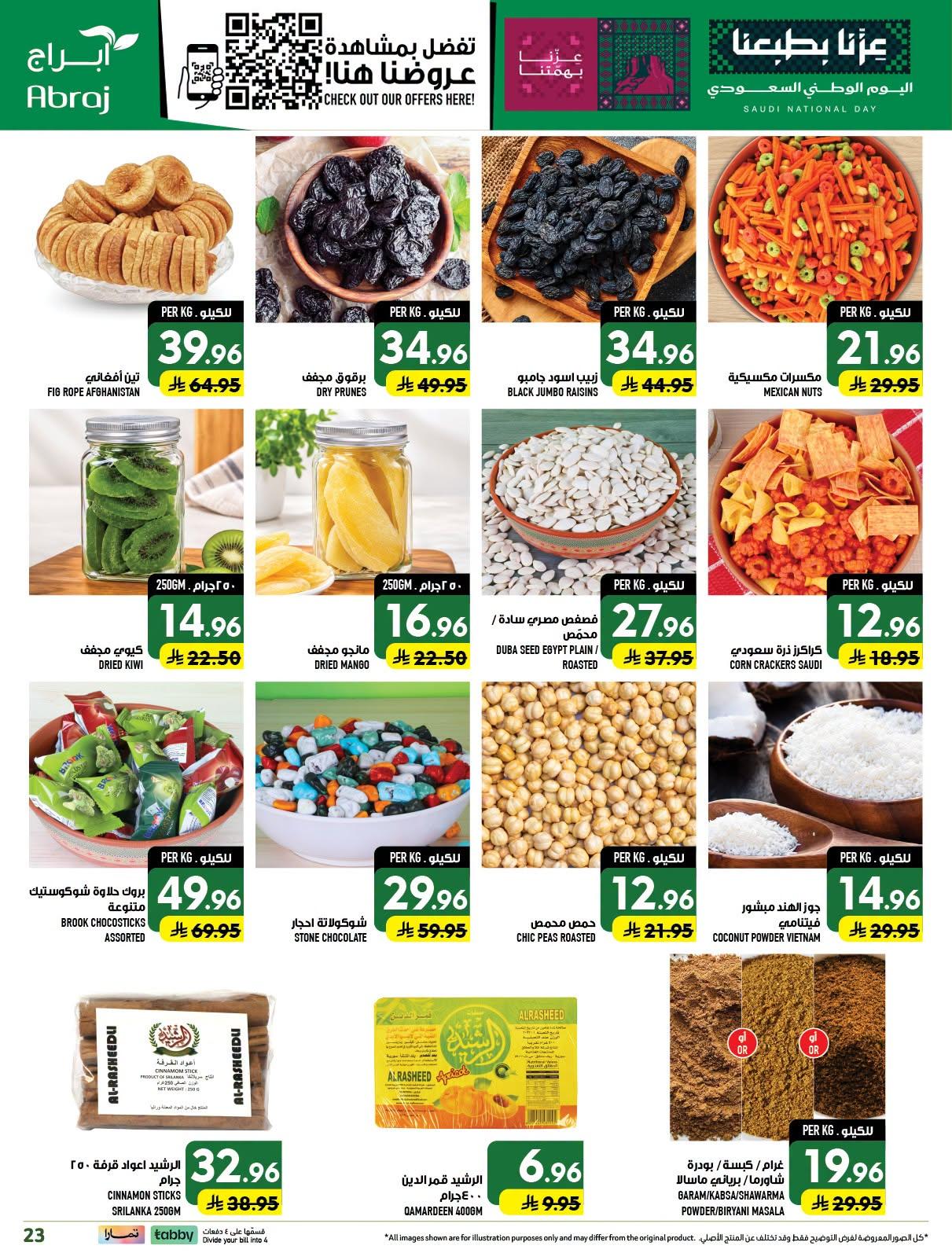 ابراج هايبر صفحة 23