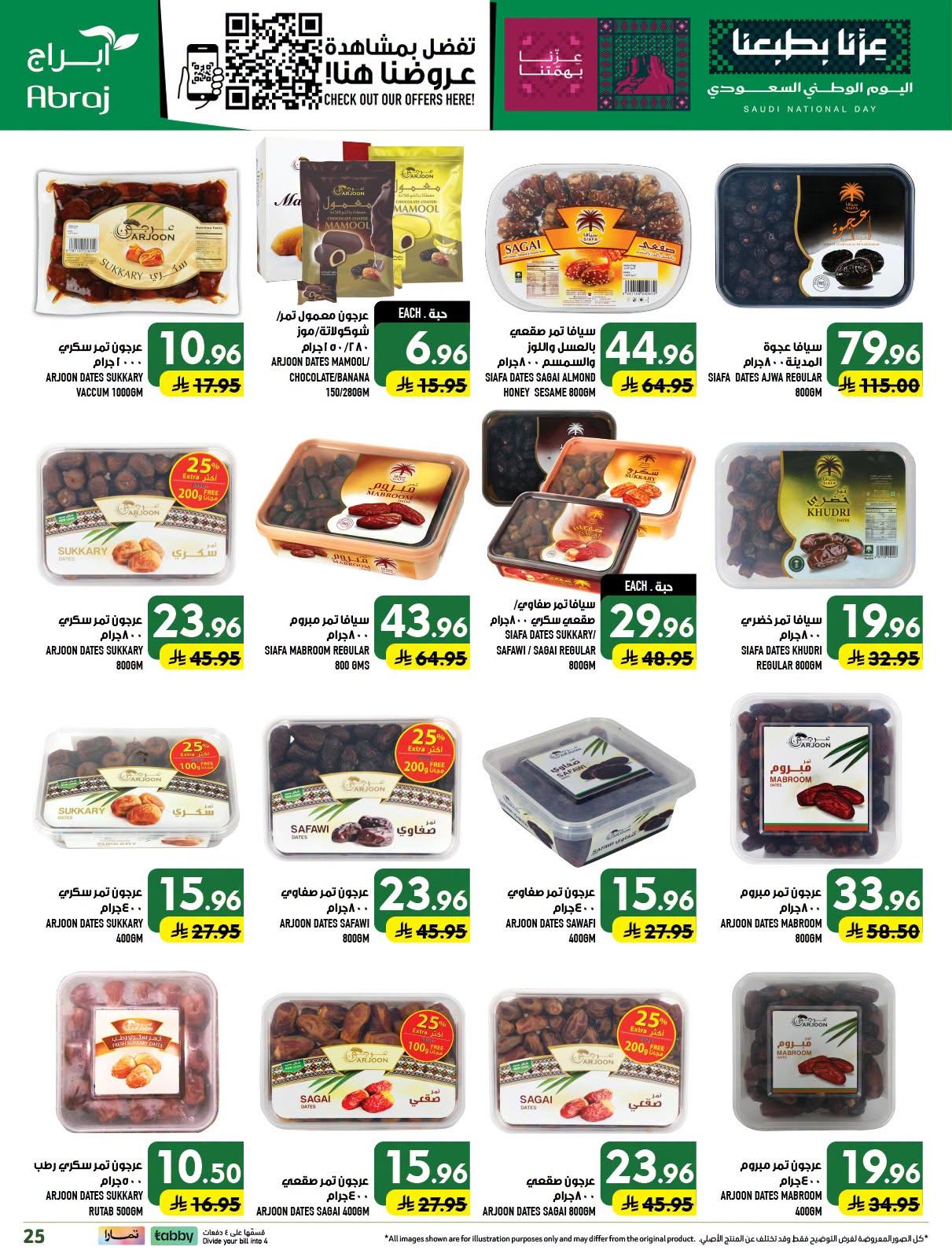 ابراج هايبر صفحة 25