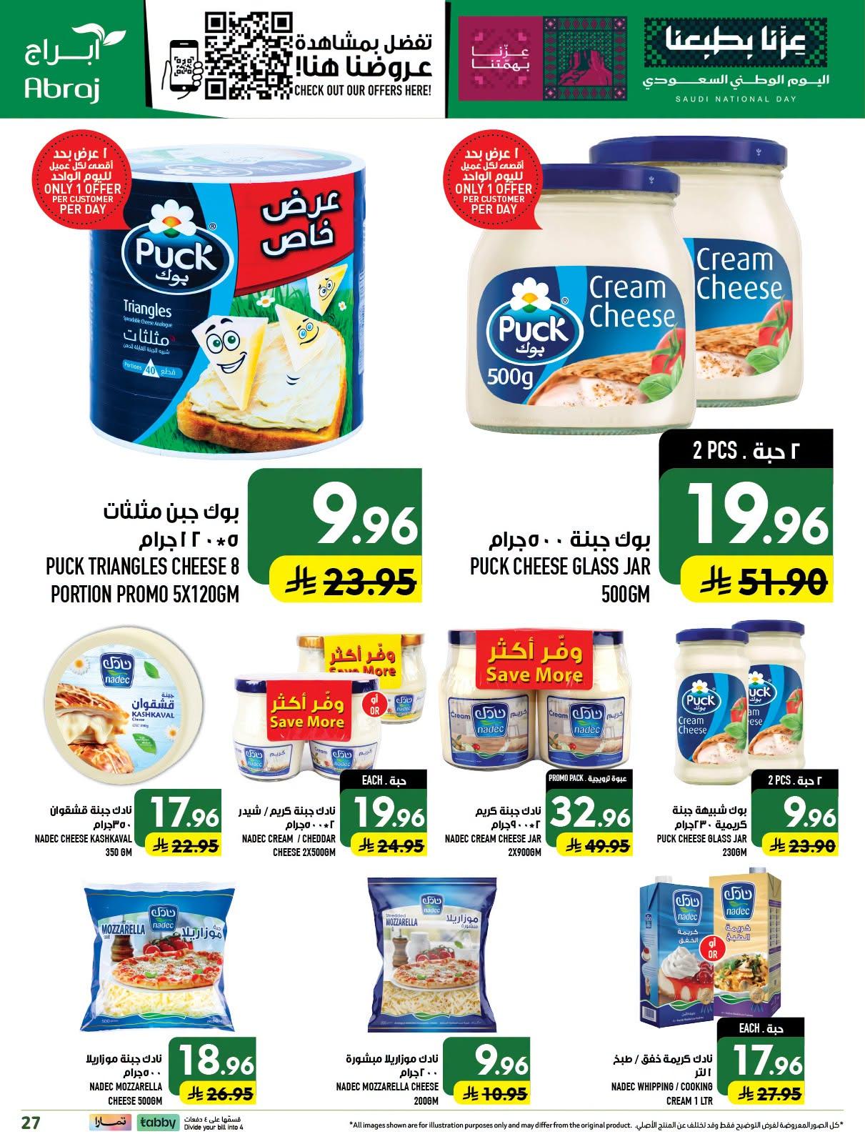 ابراج هايبر صفحة 27