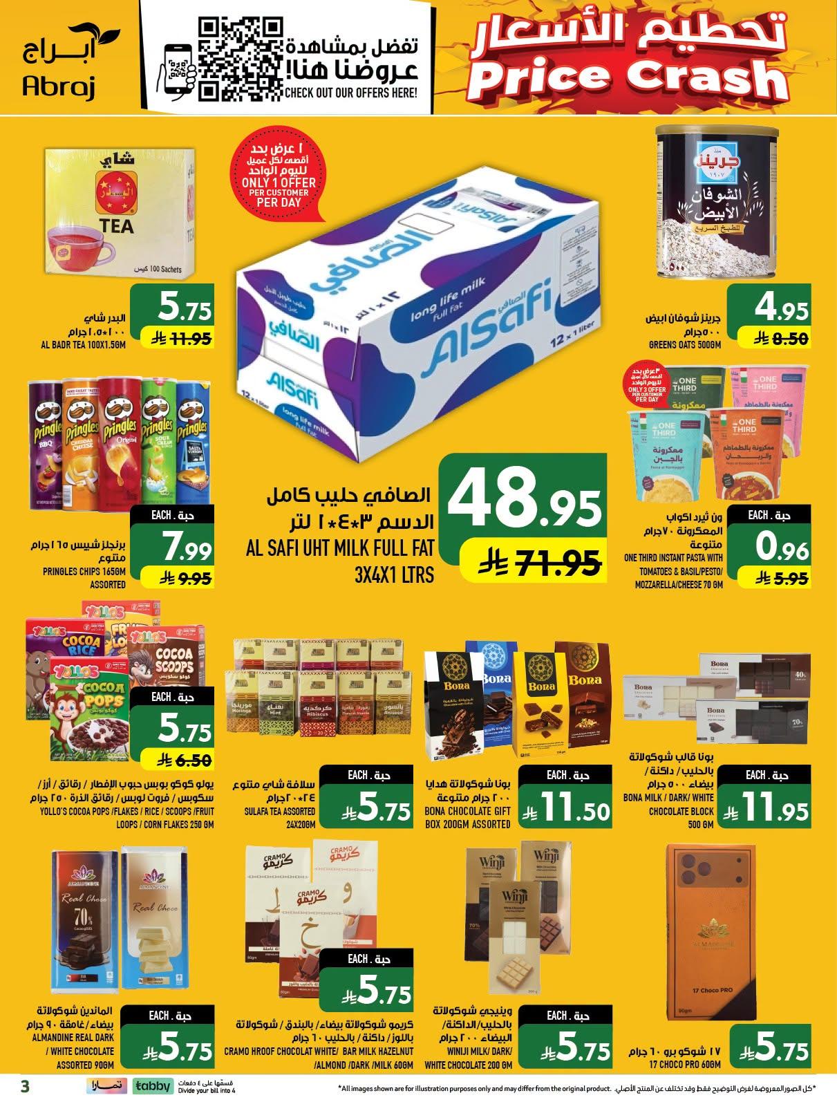 ابراج هايبر صفحة 3