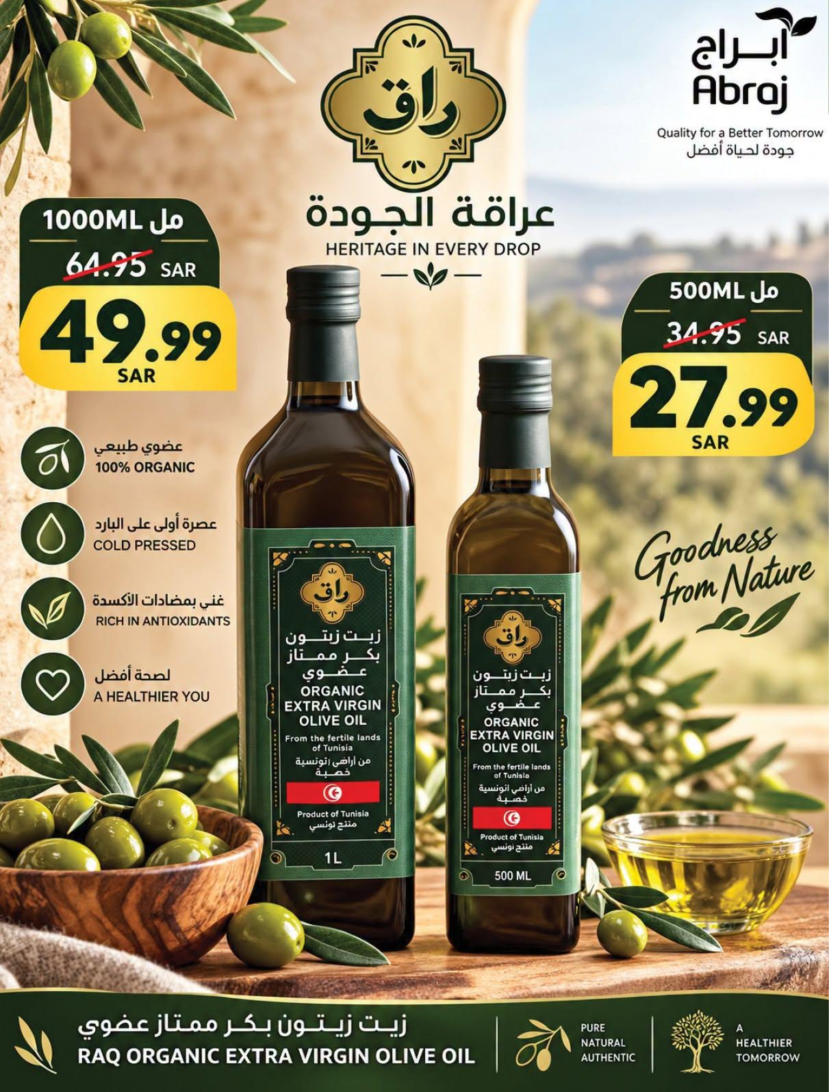 ابراج هايبر صفحة 33