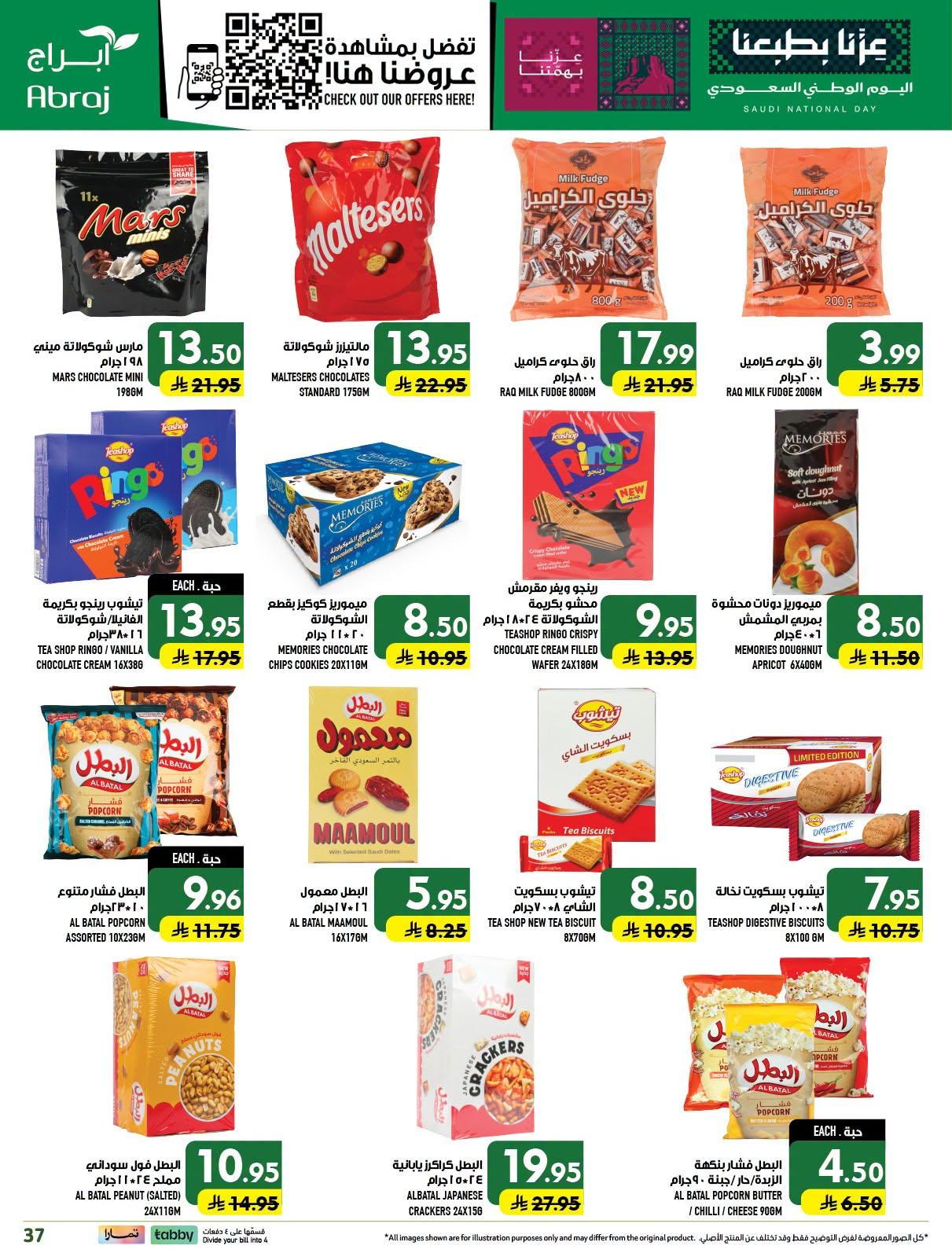 ابراج هايبر صفحة 37