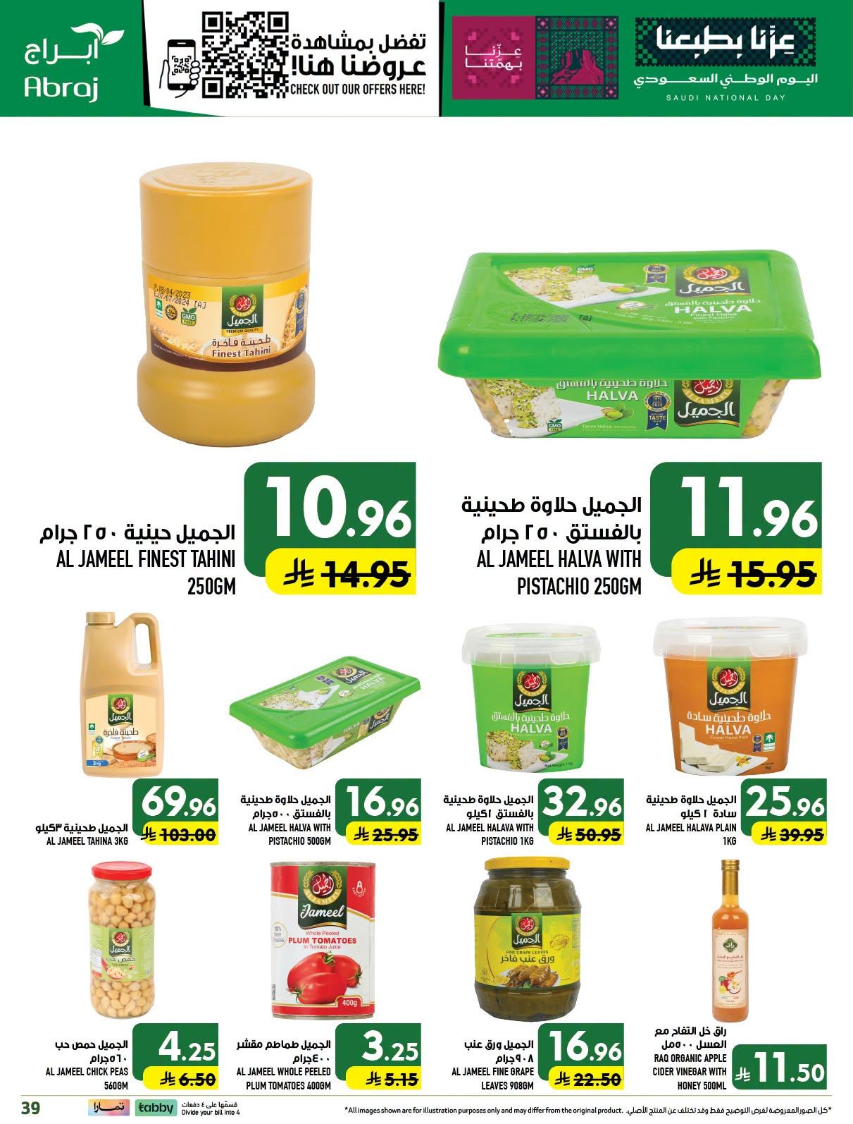 ابراج هايبر صفحة 39