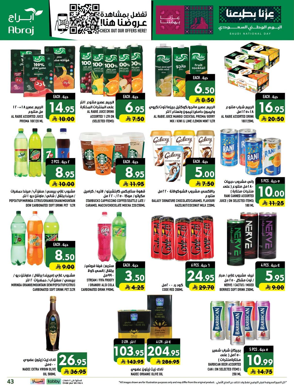 ابراج هايبر صفحة 43