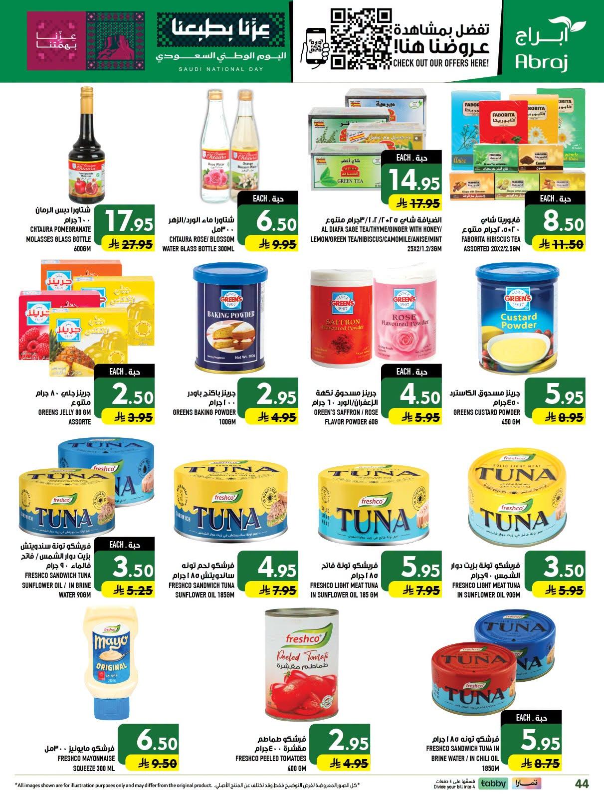 عروض ابراج هايبر ماركت صفحة 44