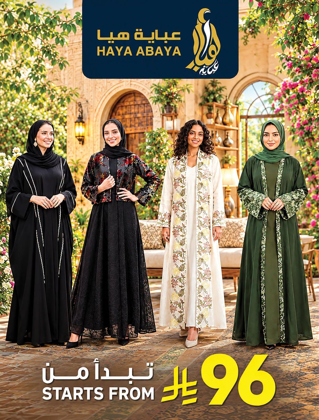 ابراج هايبر صفحة 51