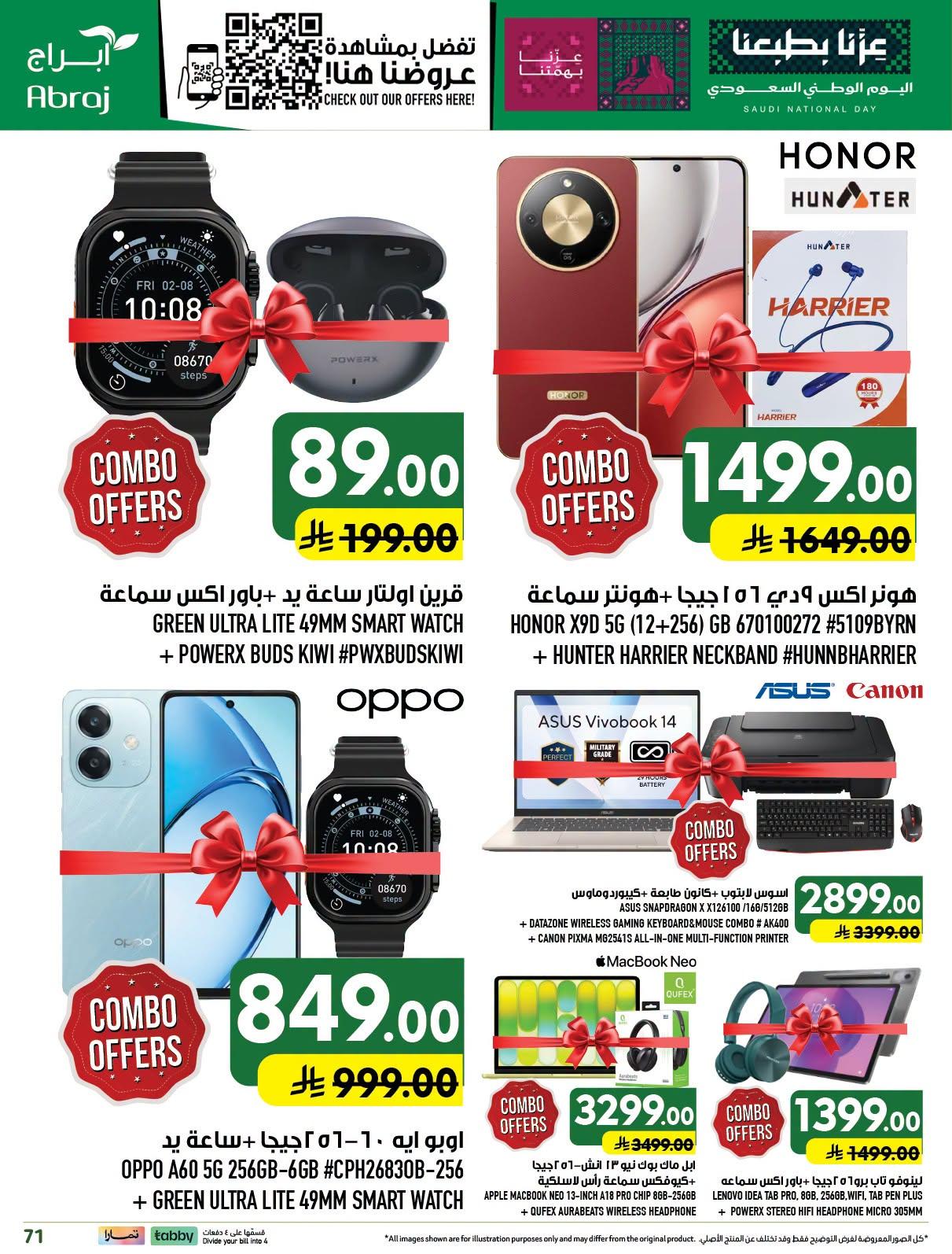 ابراج هايبر صفحة 67