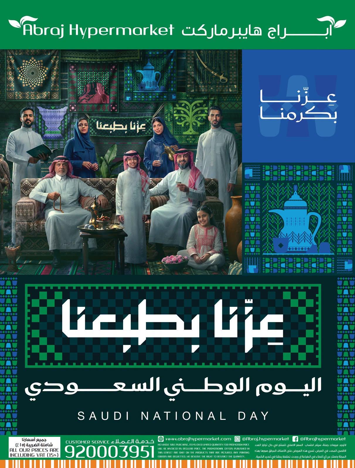 ابراج هايبر صفحة 73