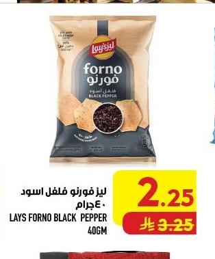 ليز فورنو فلفل اسود 40جرام