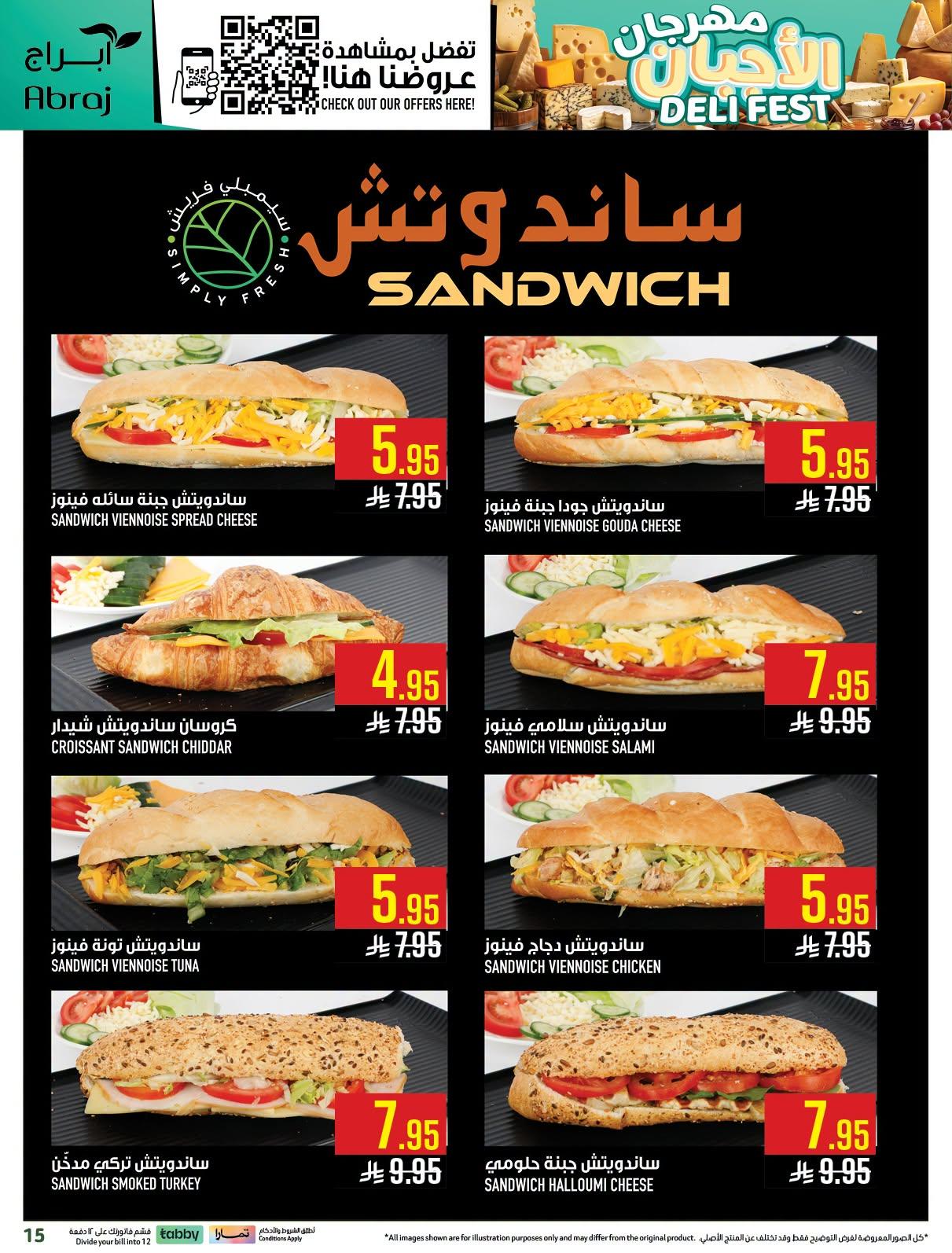 ابراج هايبر صفحة 15