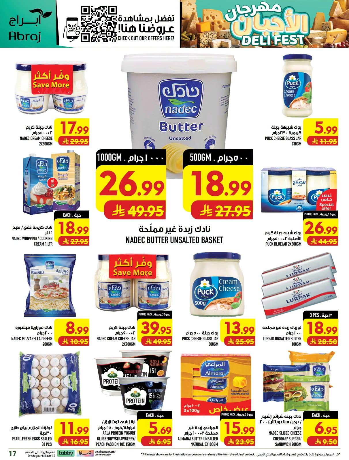 ابراج هايبر صفحة 17