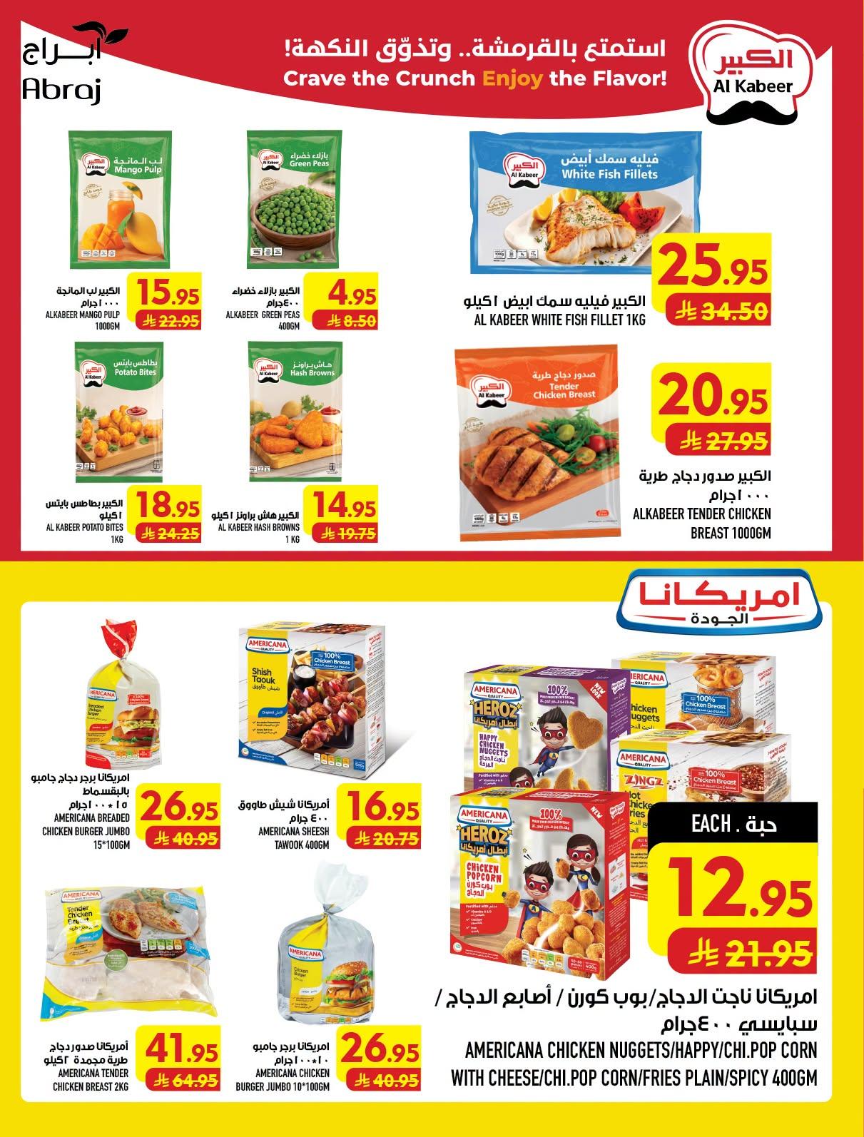 ابراج هايبر صفحة 21