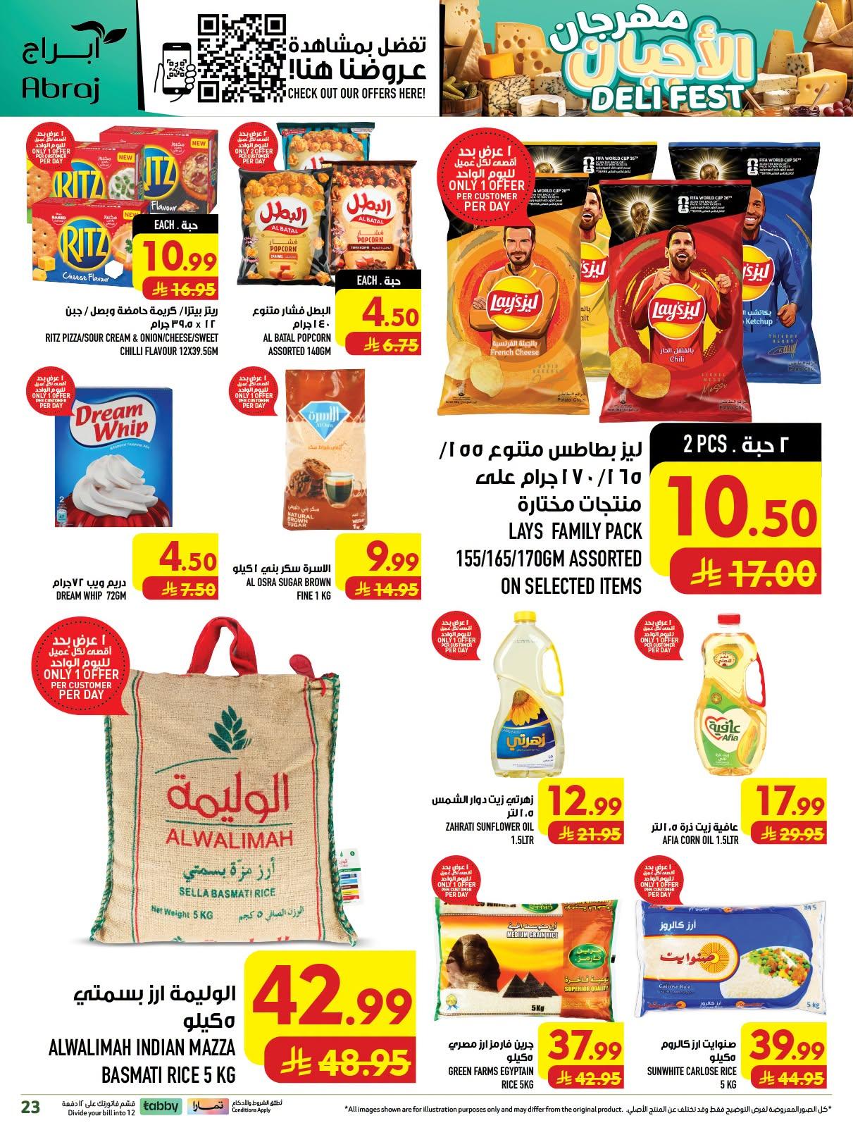 ابراج هايبر صفحة 23
