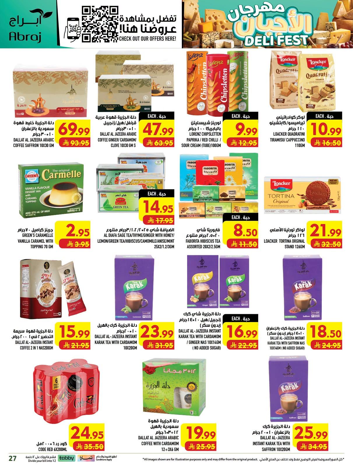 ابراج هايبر صفحة 27