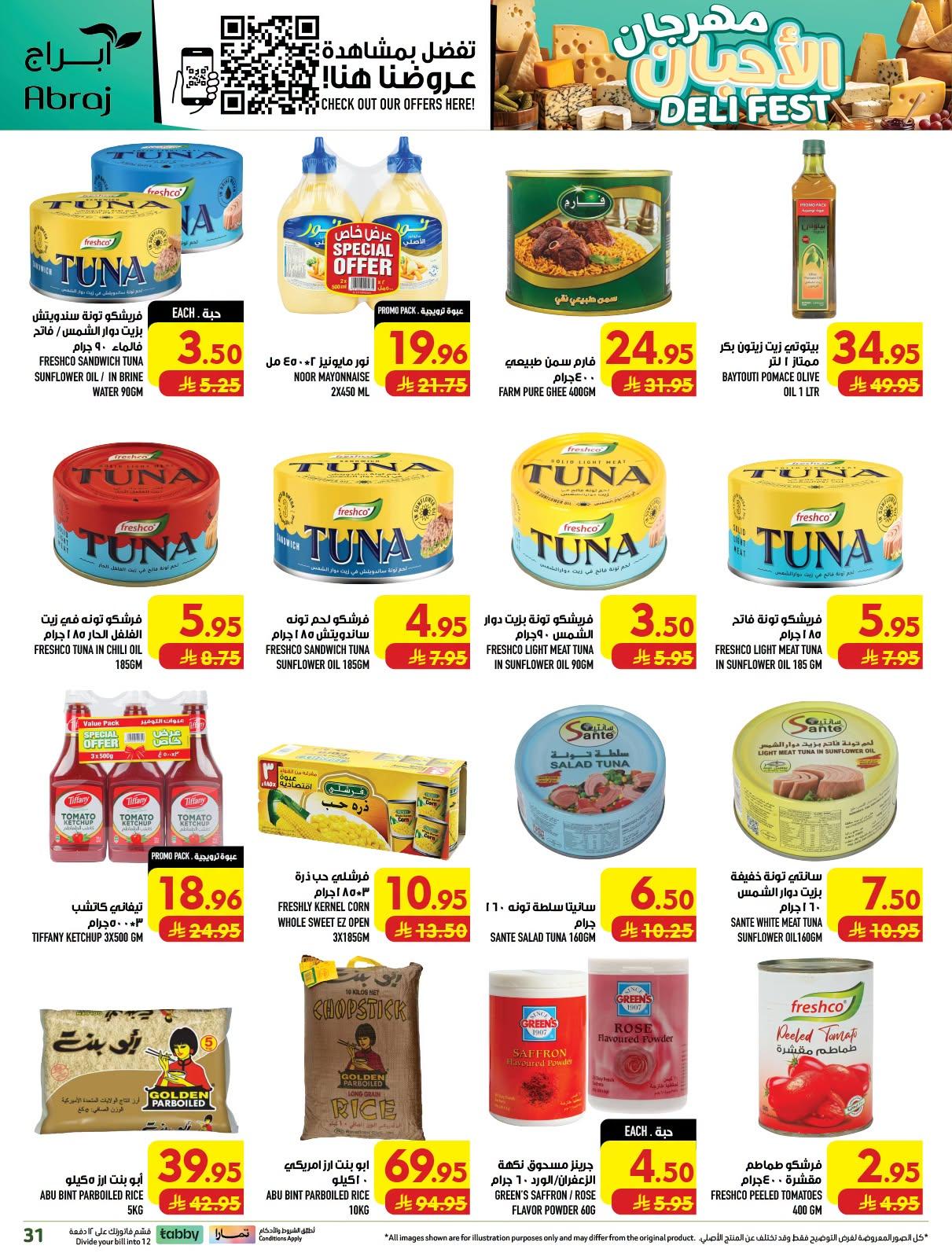 ابراج هايبر صفحة 31