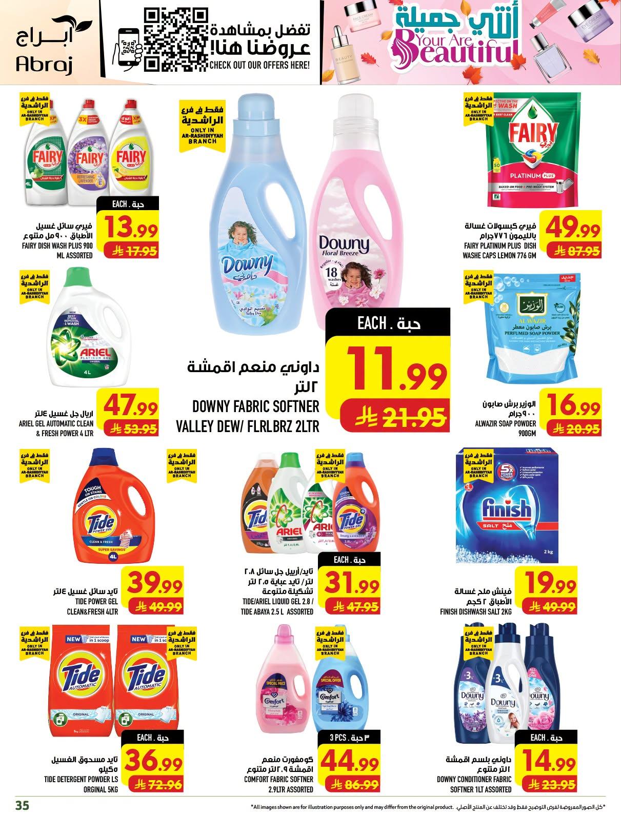 ابراج هايبر صفحة 35