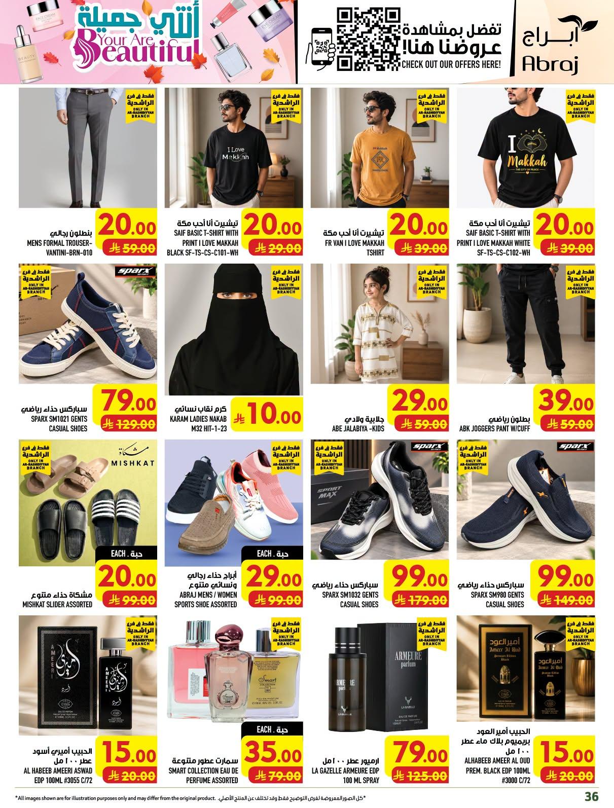 عروض ابراج هايبر ماركت صفحة 36
