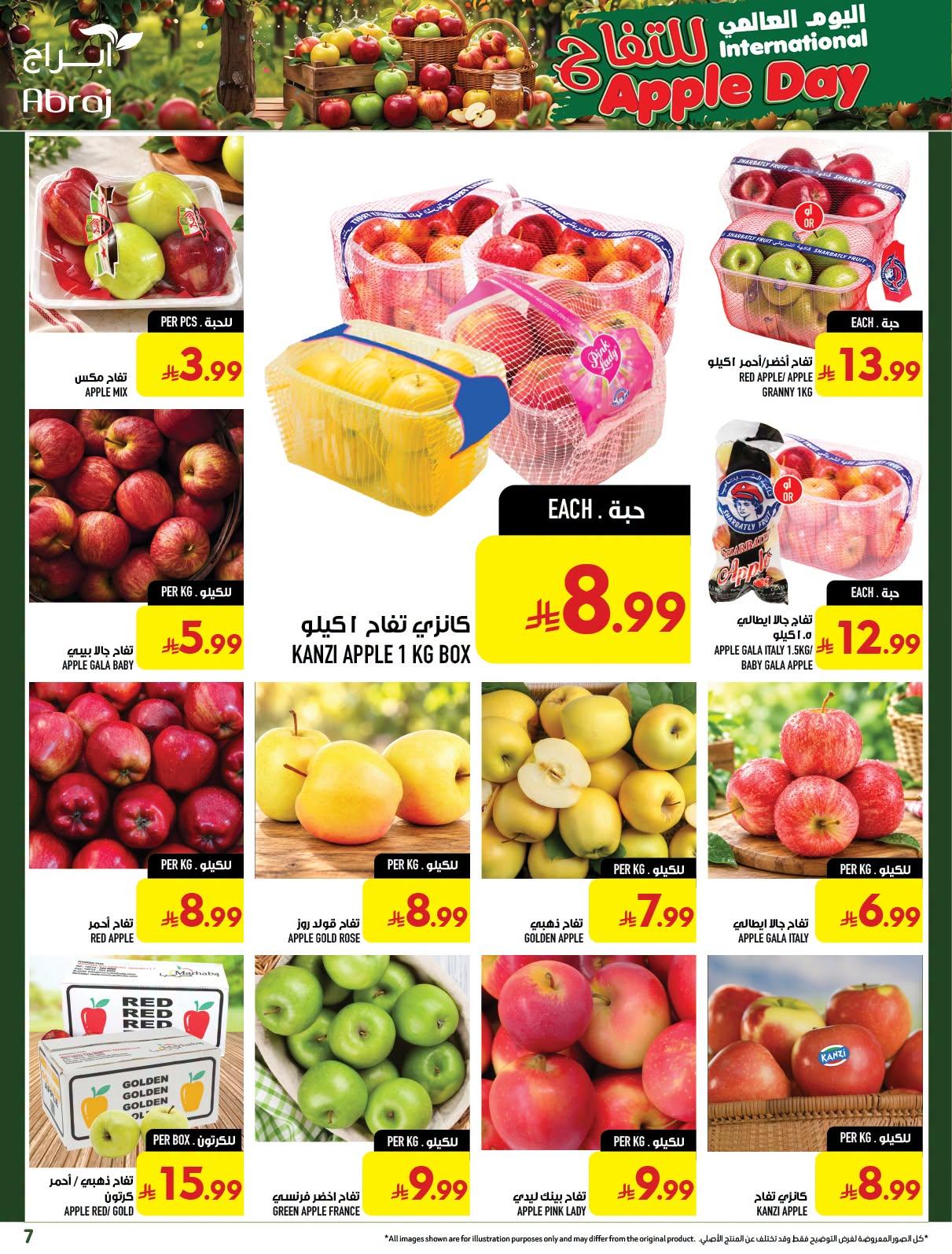 ابراج هايبر صفحة 7