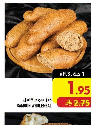 خبز قمم كامل