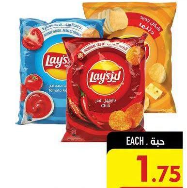 ليز متنوع 45جرام