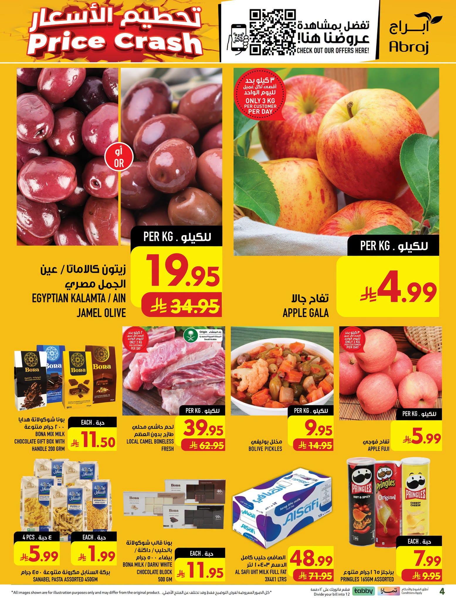 ابراج هايبر صفحة 15