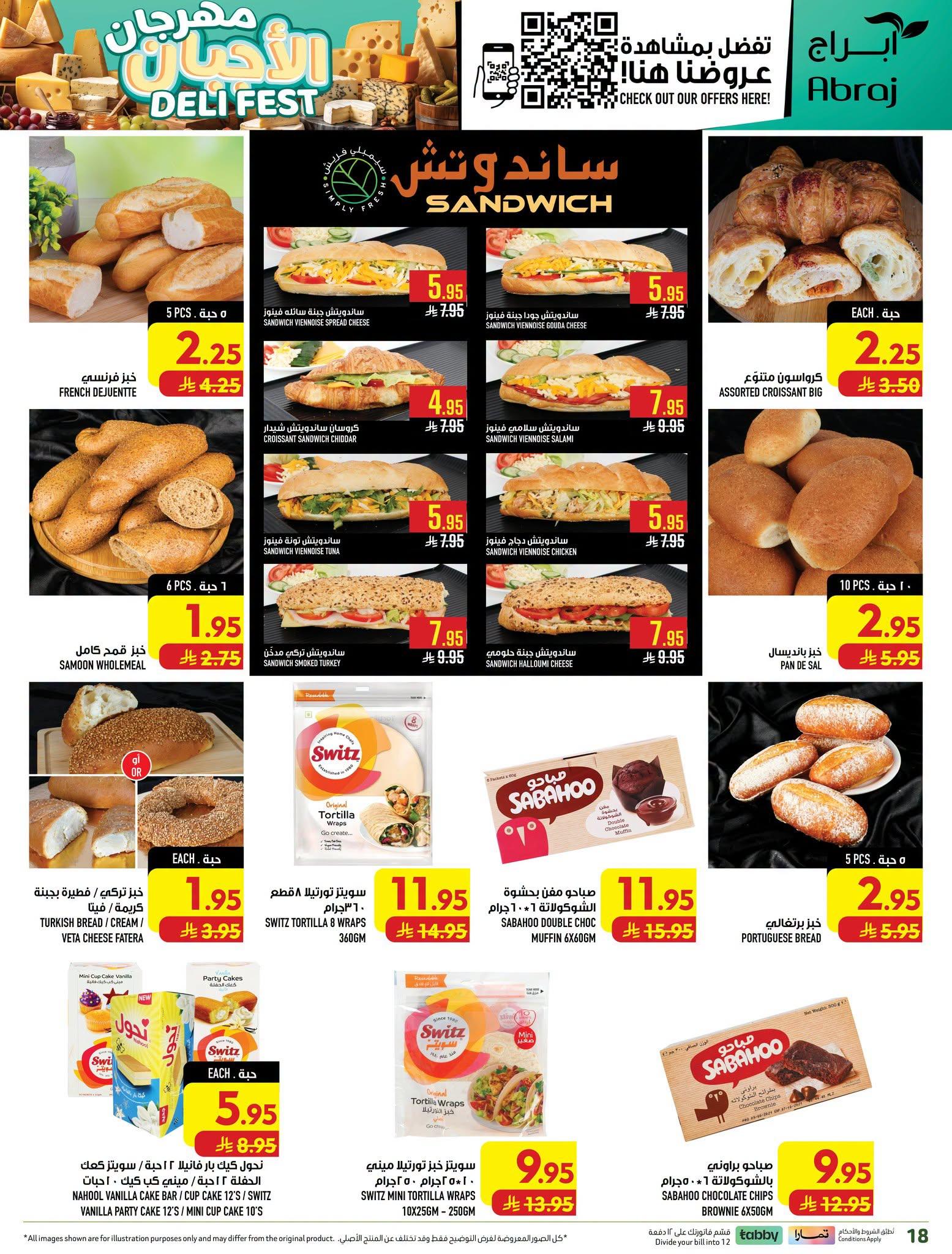 ابراج هايبر صفحة 17