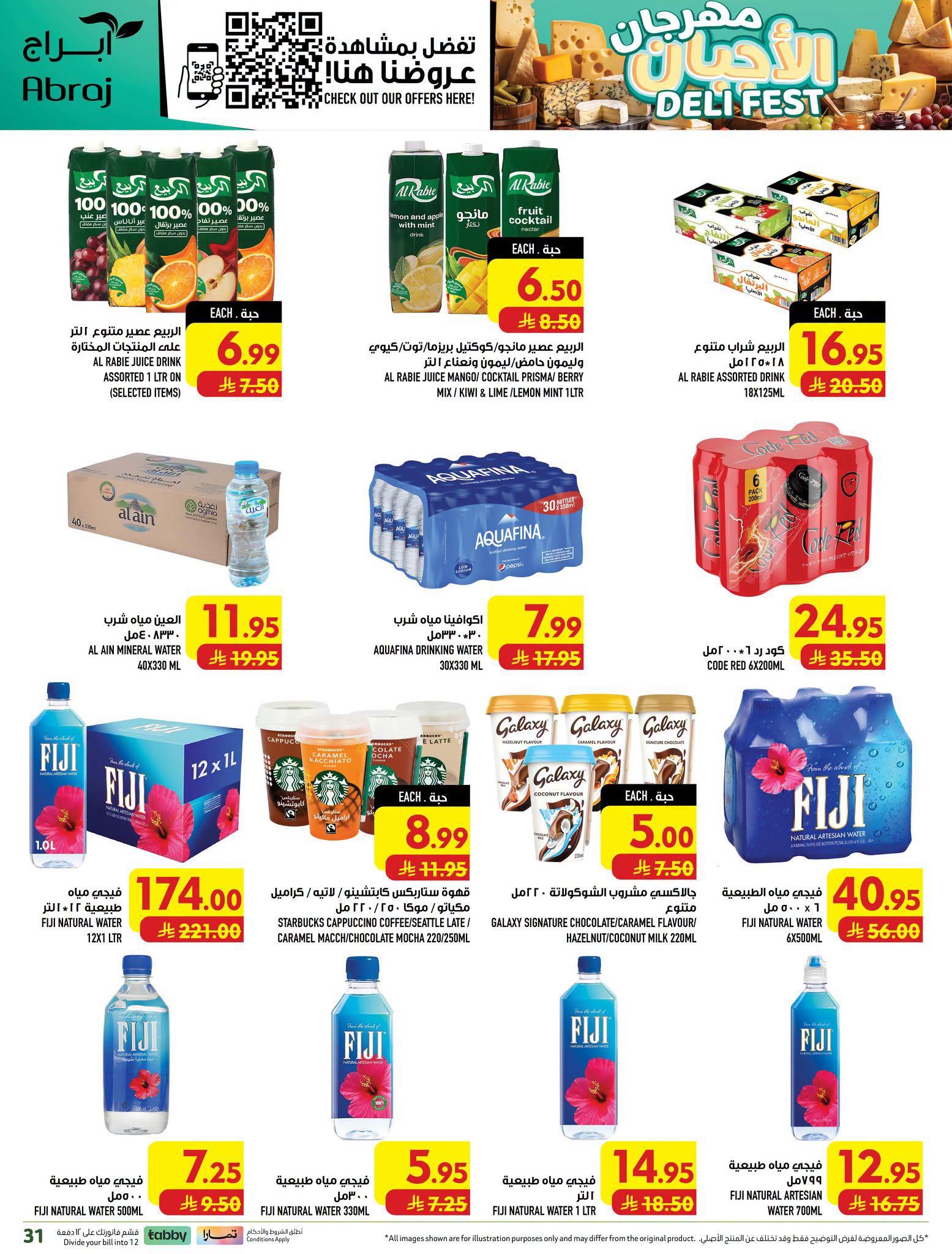 ابراج هايبر صفحة 19