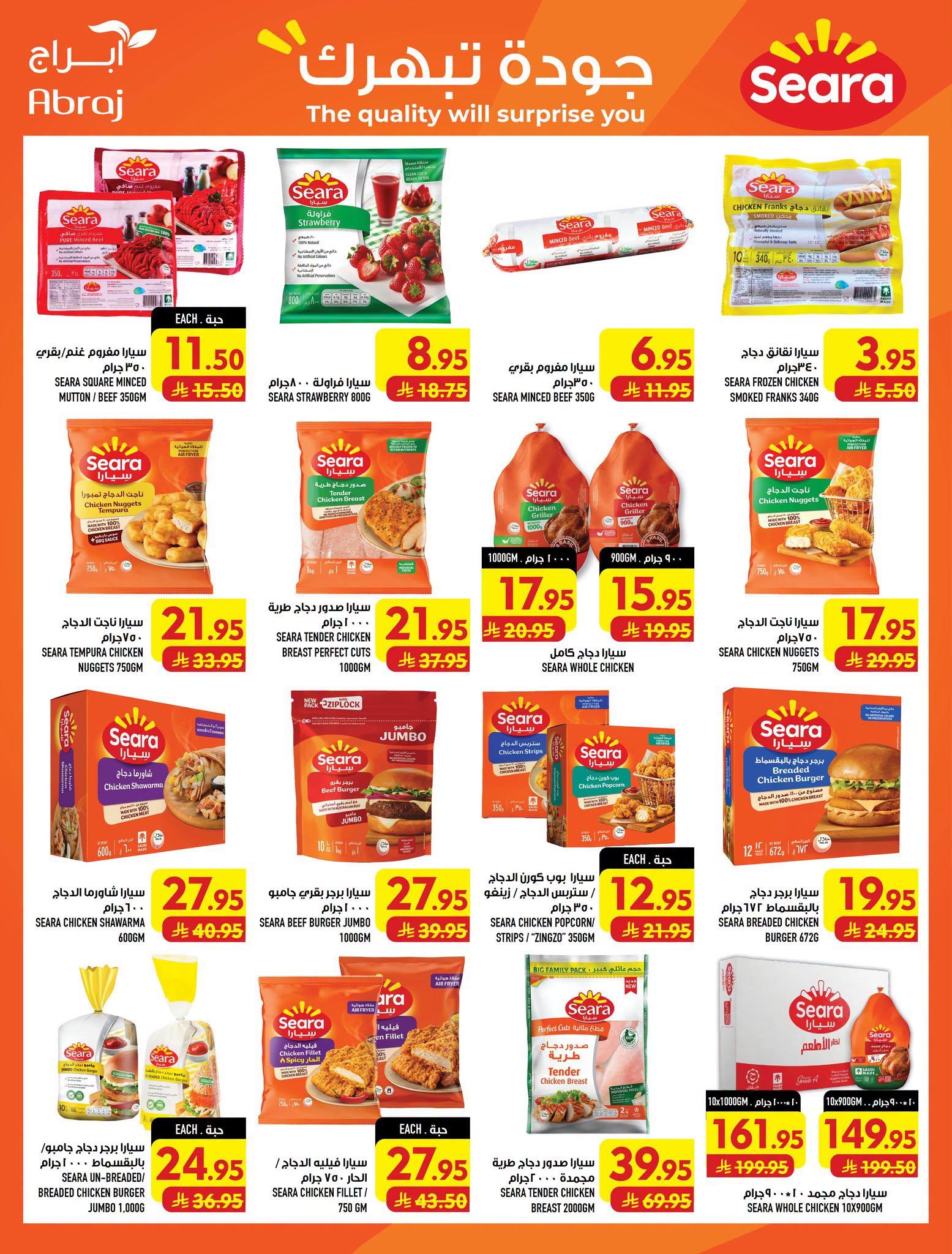 ابراج هايبر صفحة 23