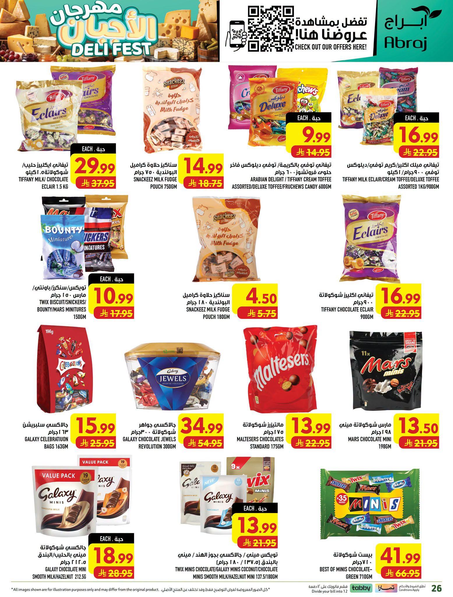 ابراج هايبر صفحة 25