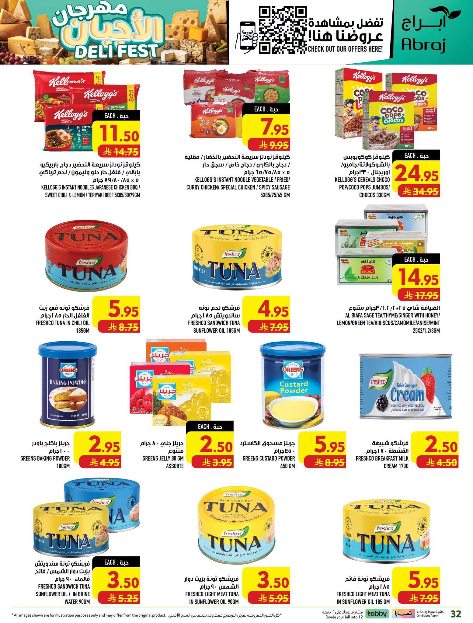 ابراج هايبر صفحة 27