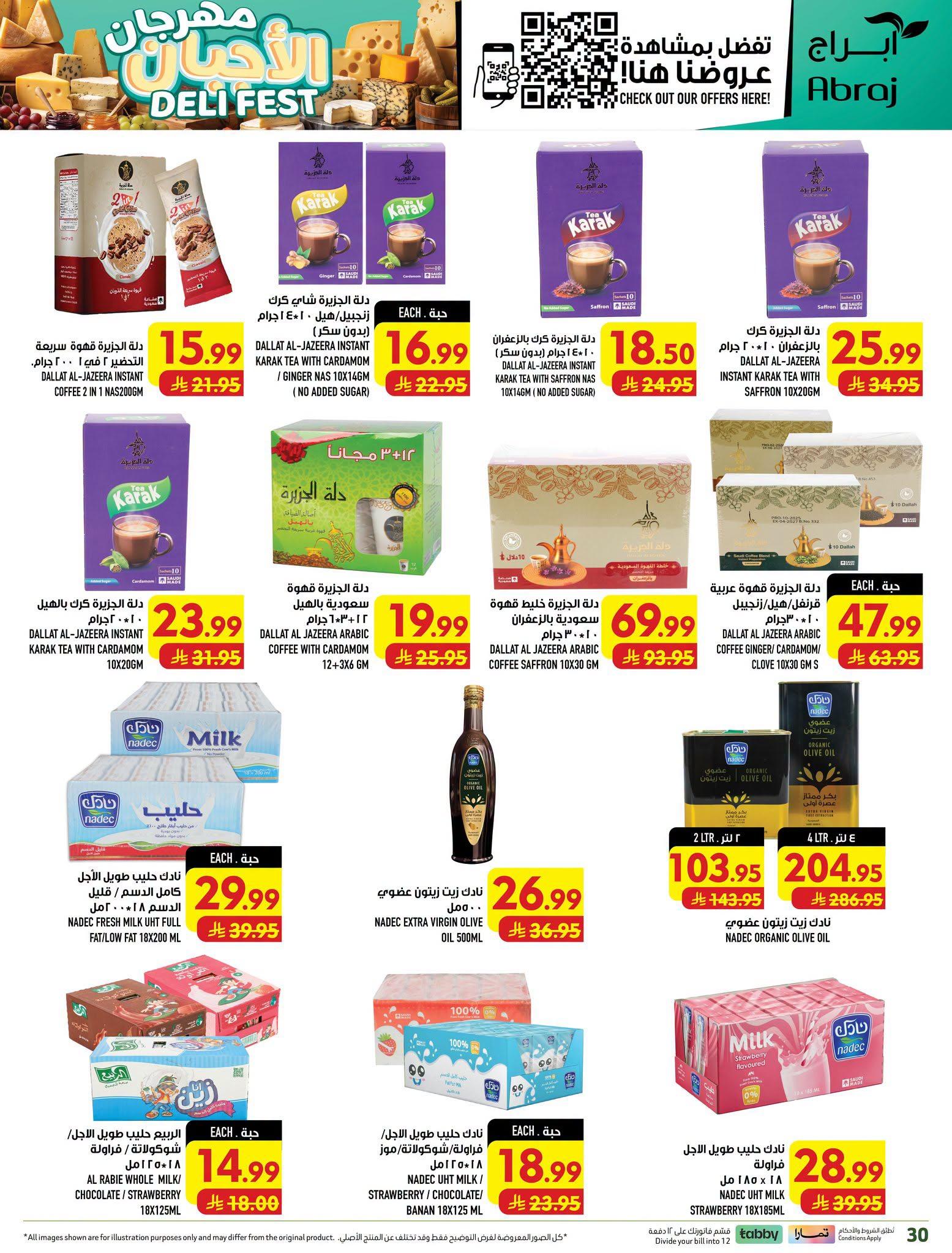 ابراج هايبر صفحة 29