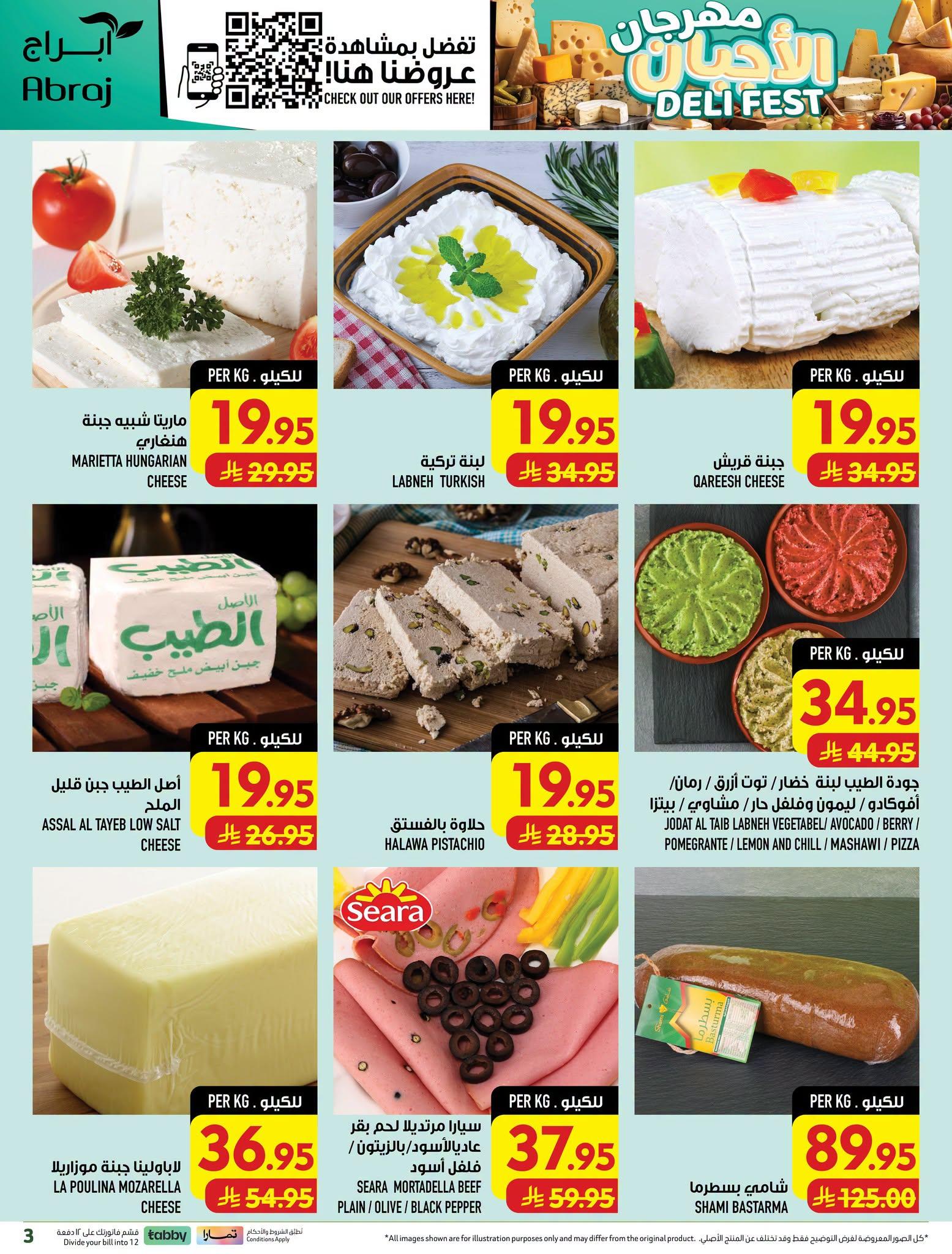 ابراج هايبر صفحة 3