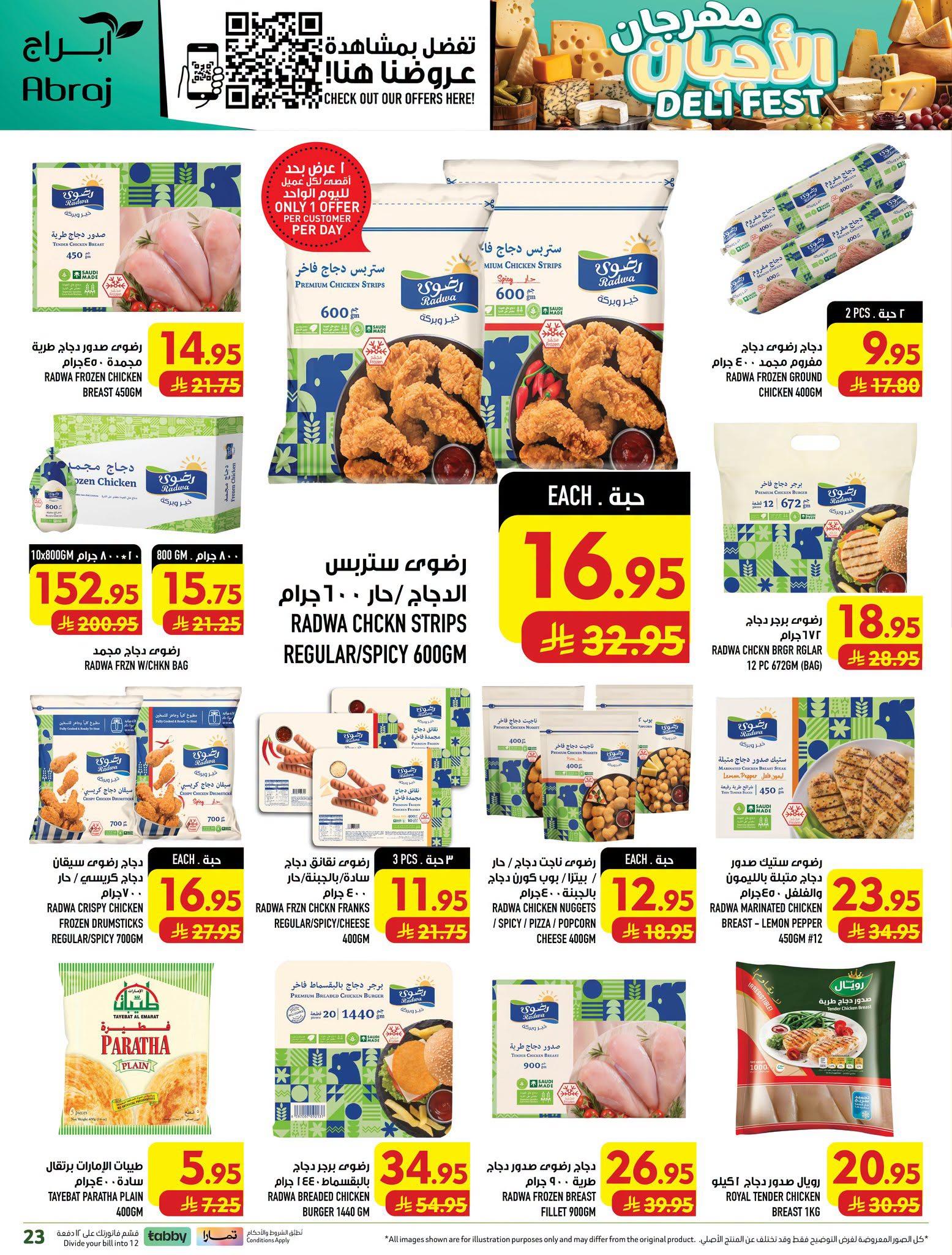 ابراج هايبر صفحة 33